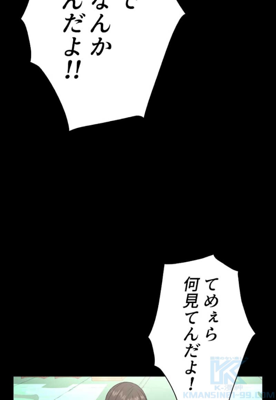 喧嘩独学 第26話 - Page 28