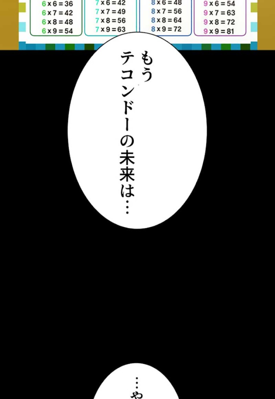 喧嘩独学 第26話 - Page 33