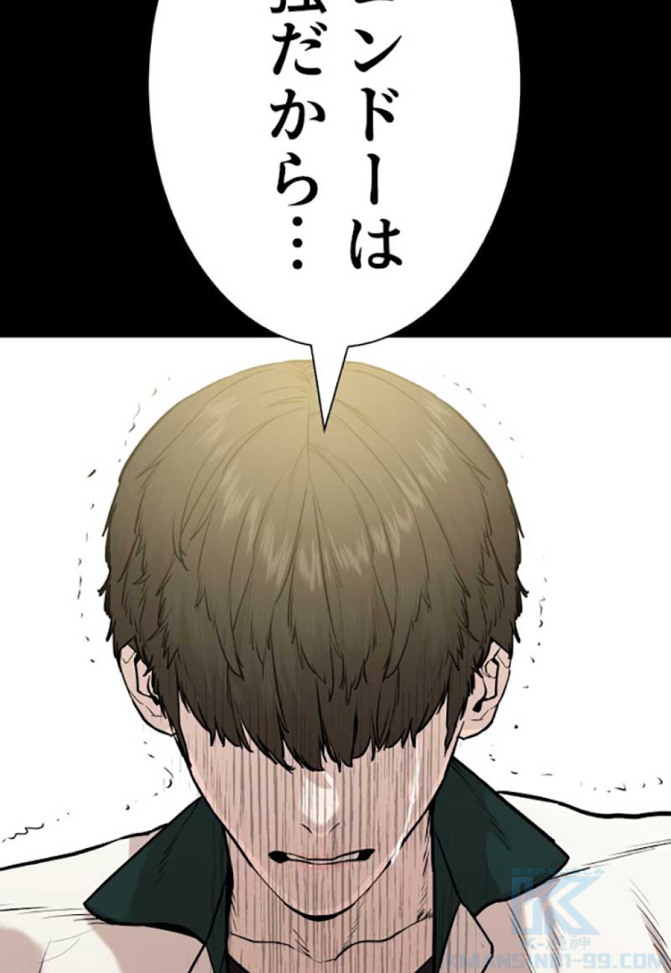 喧嘩独学 第26話 - Page 40