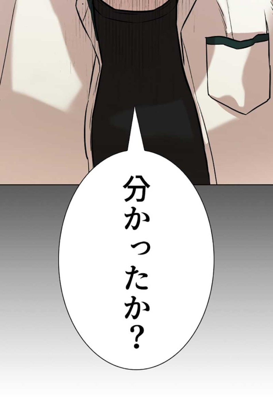 喧嘩独学 第26話 - Page 41