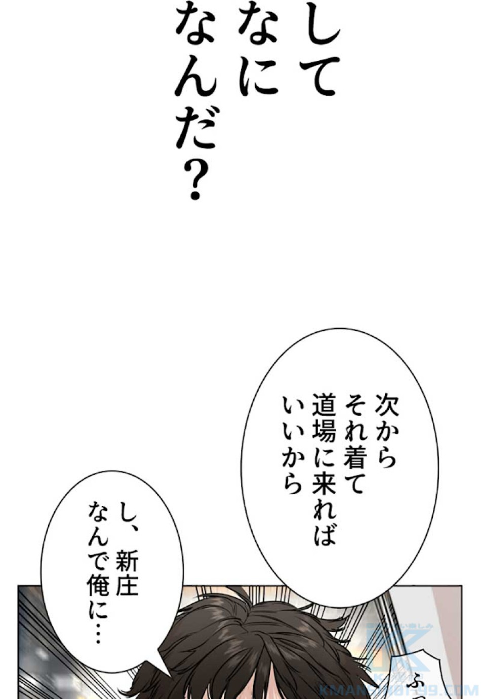 喧嘩独学 第26話 - Page 49