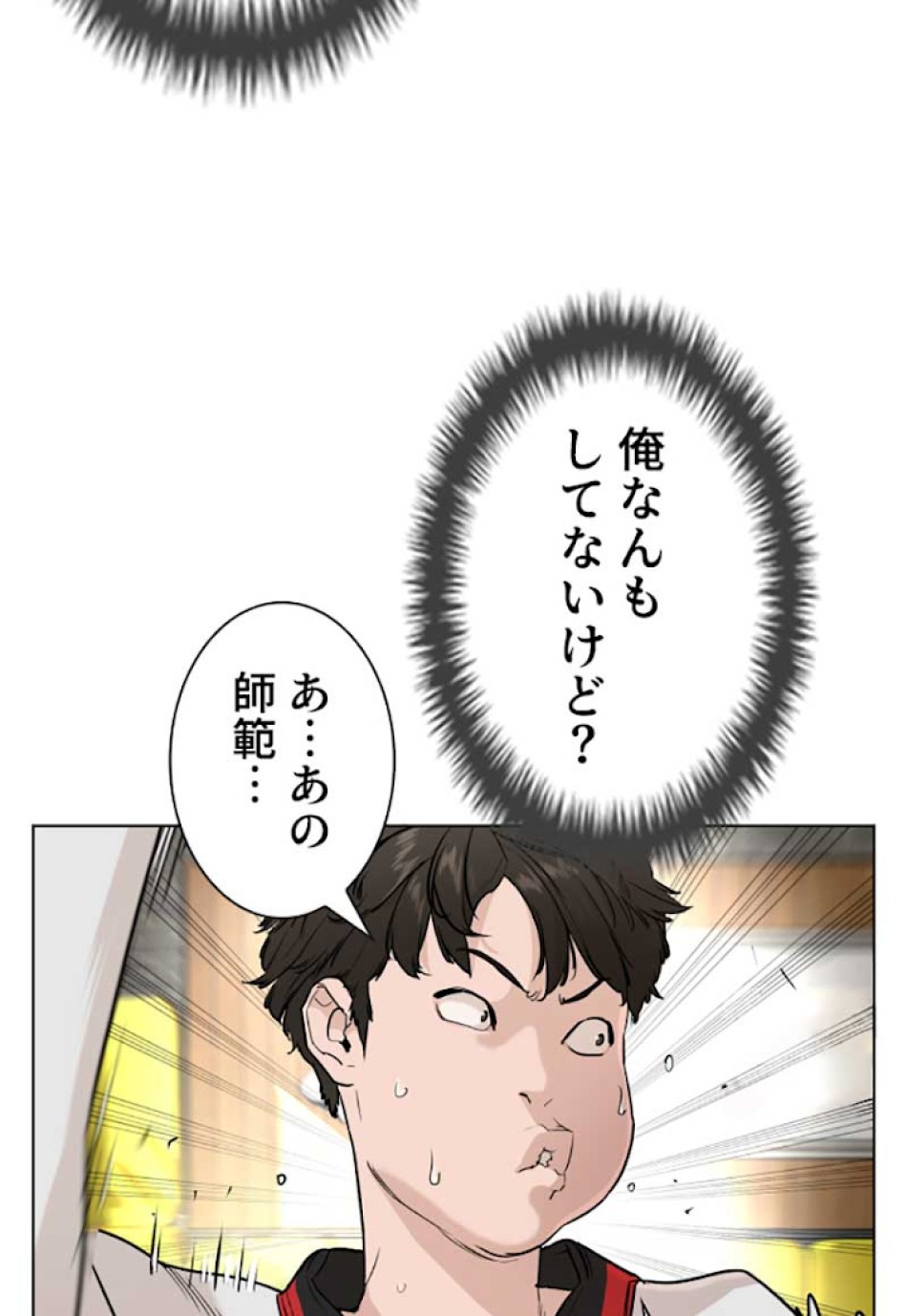 喧嘩独学 第26話 - Page 51