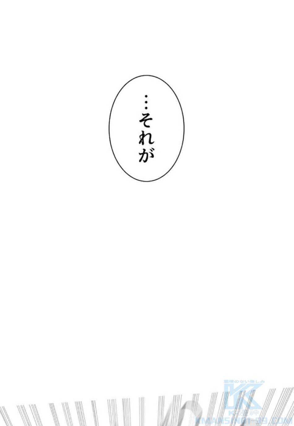 喧嘩独学 第26話 - Page 55
