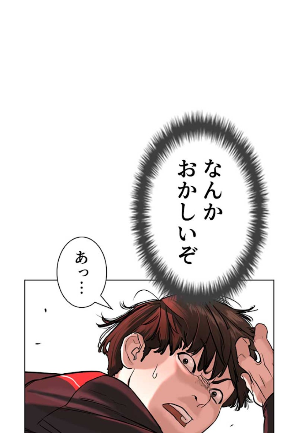喧嘩独学 第26話 - Page 60