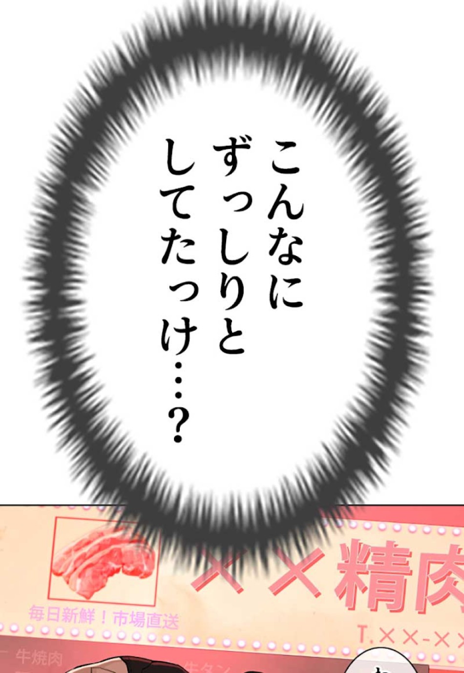 喧嘩独学 第26話 - Page 62