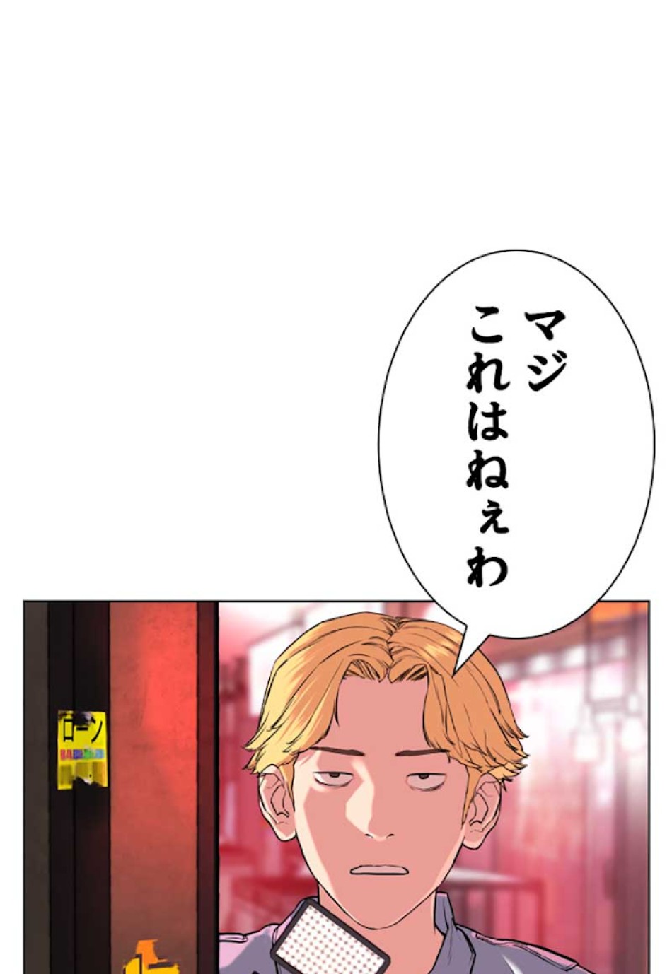 喧嘩独学 第26話 - Page 65