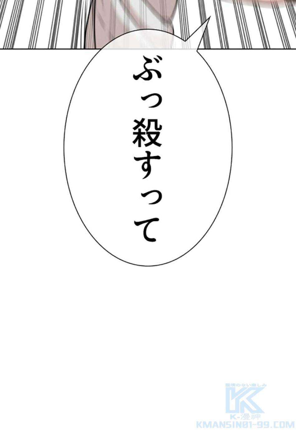喧嘩独学 第26話 - Page 7