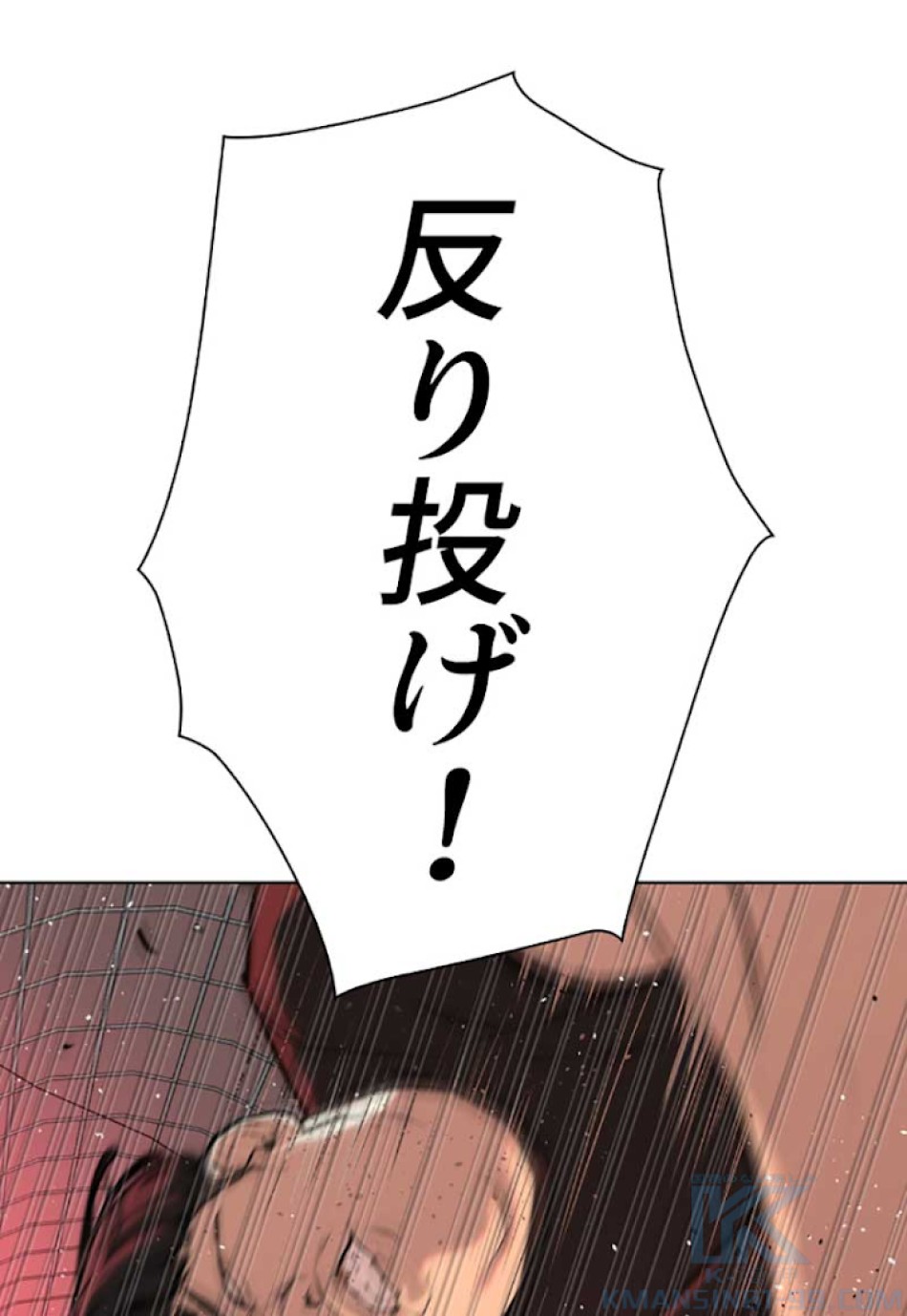 喧嘩独学 第26話 - Page 76