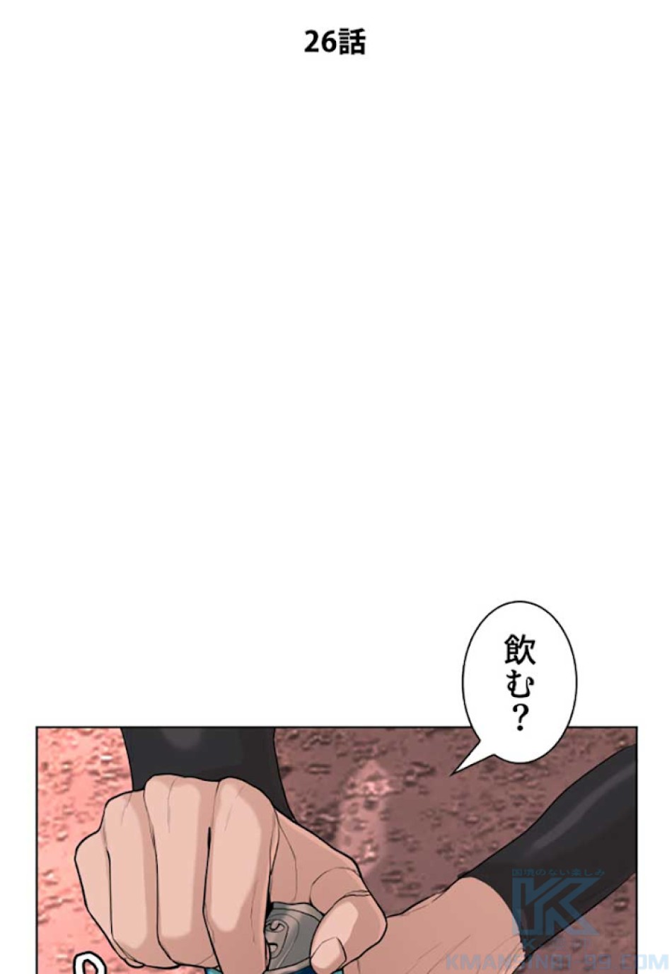 喧嘩独学 第26話 - Page 91