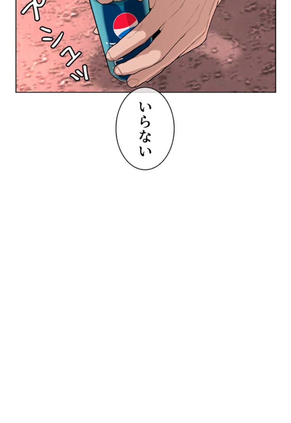 喧嘩独学 第26話 - Page 92