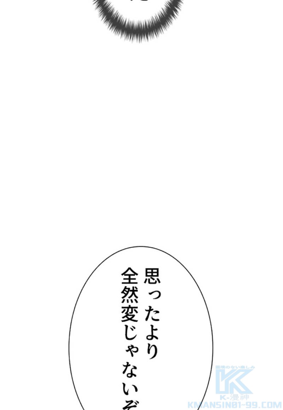 喧嘩独学 第26話 - Page 94