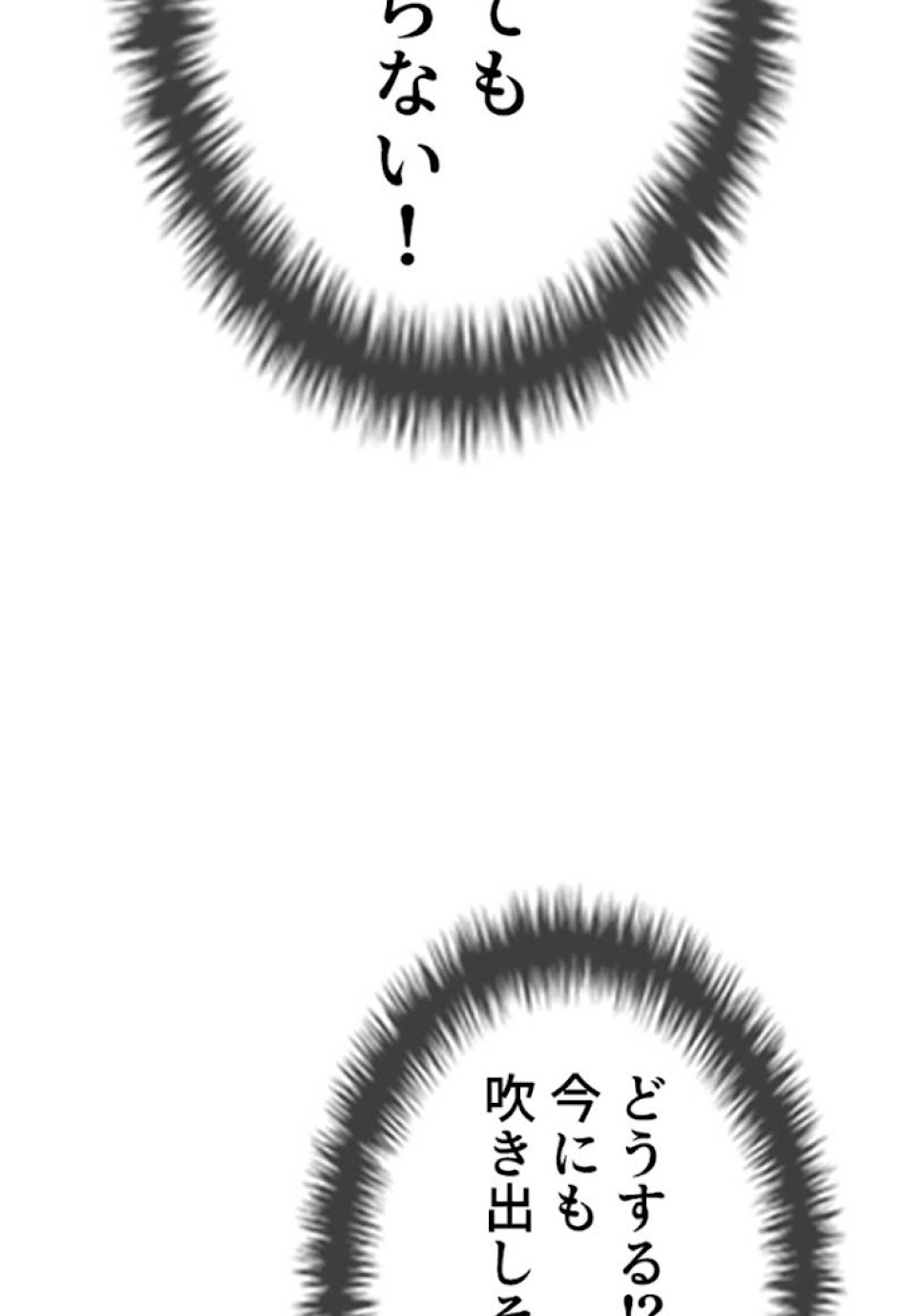 喧嘩独学 第26話 - Page 96