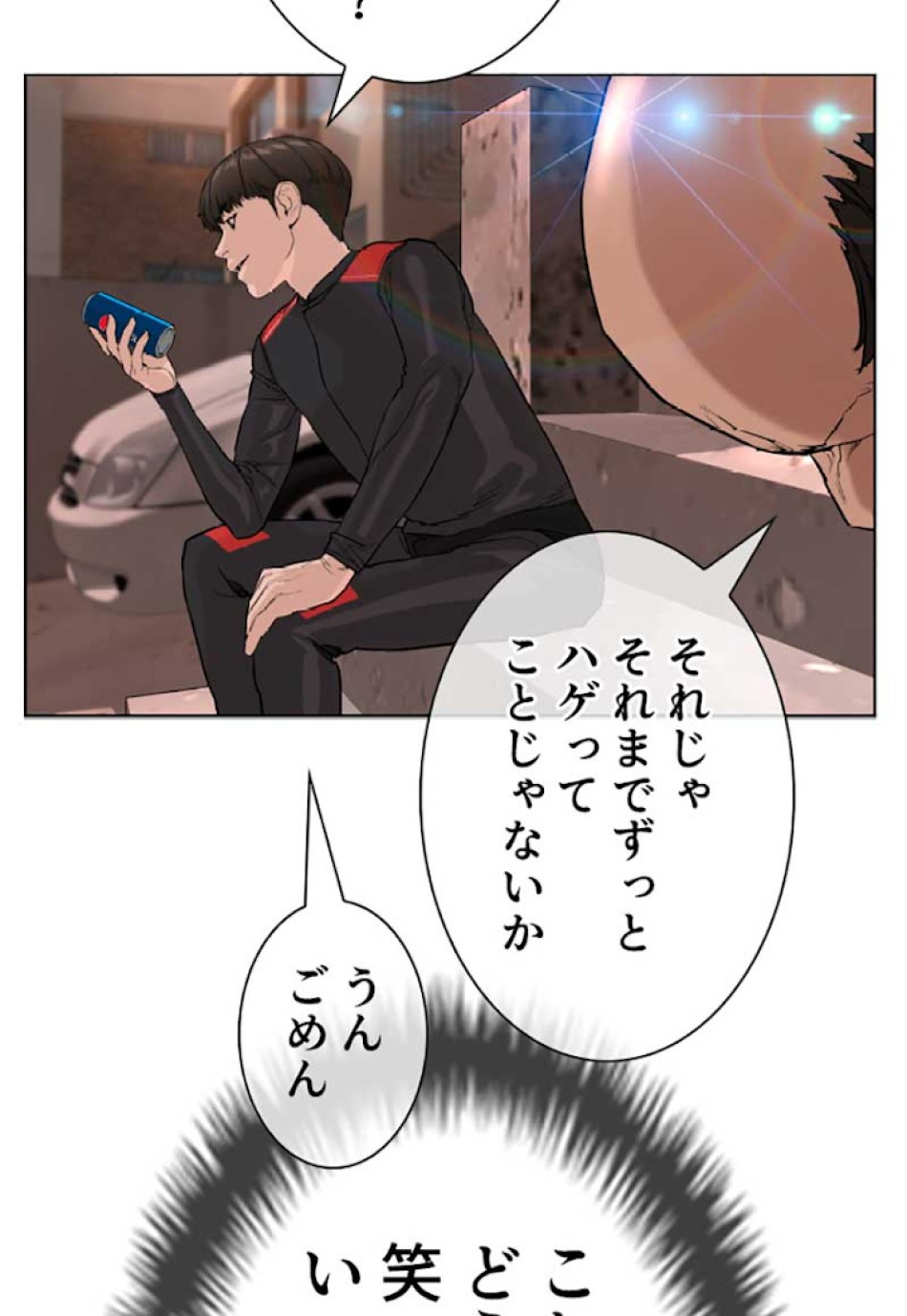 喧嘩独学 第26話 - Page 99