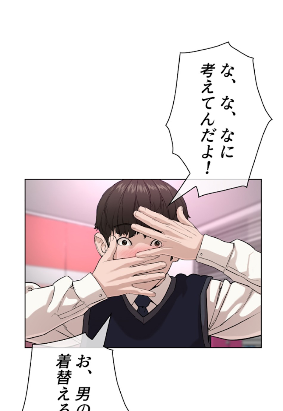喧嘩独学 第27話 - Page 101