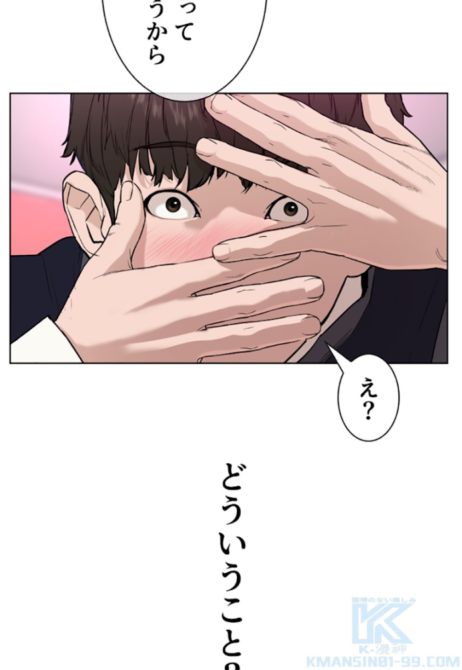 喧嘩独学 第27話 - Page 103