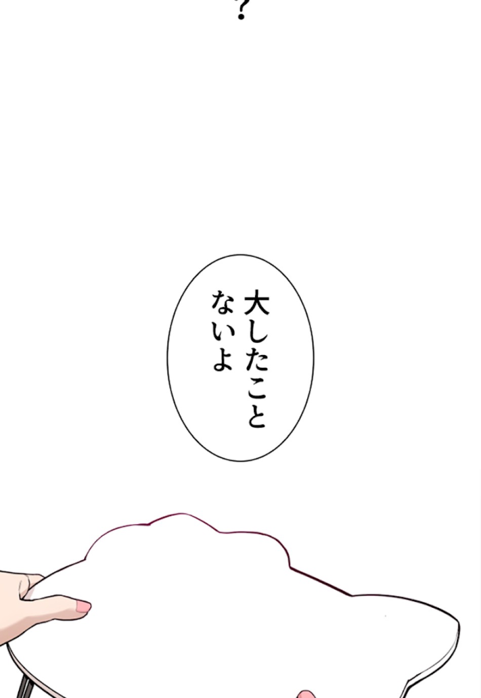 喧嘩独学 第27話 - Page 104