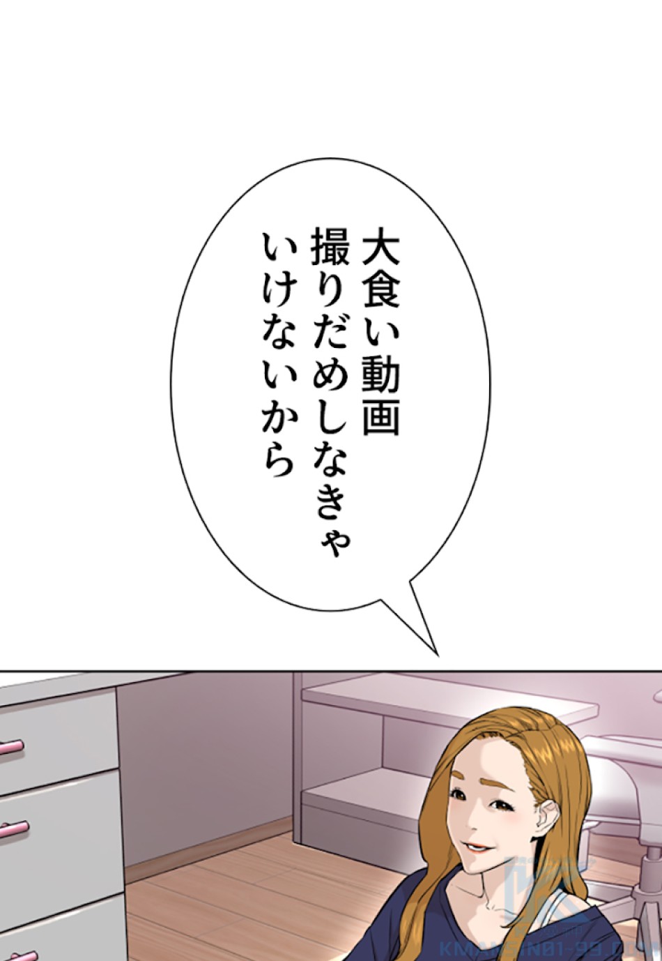 喧嘩独学 第27話 - Page 106