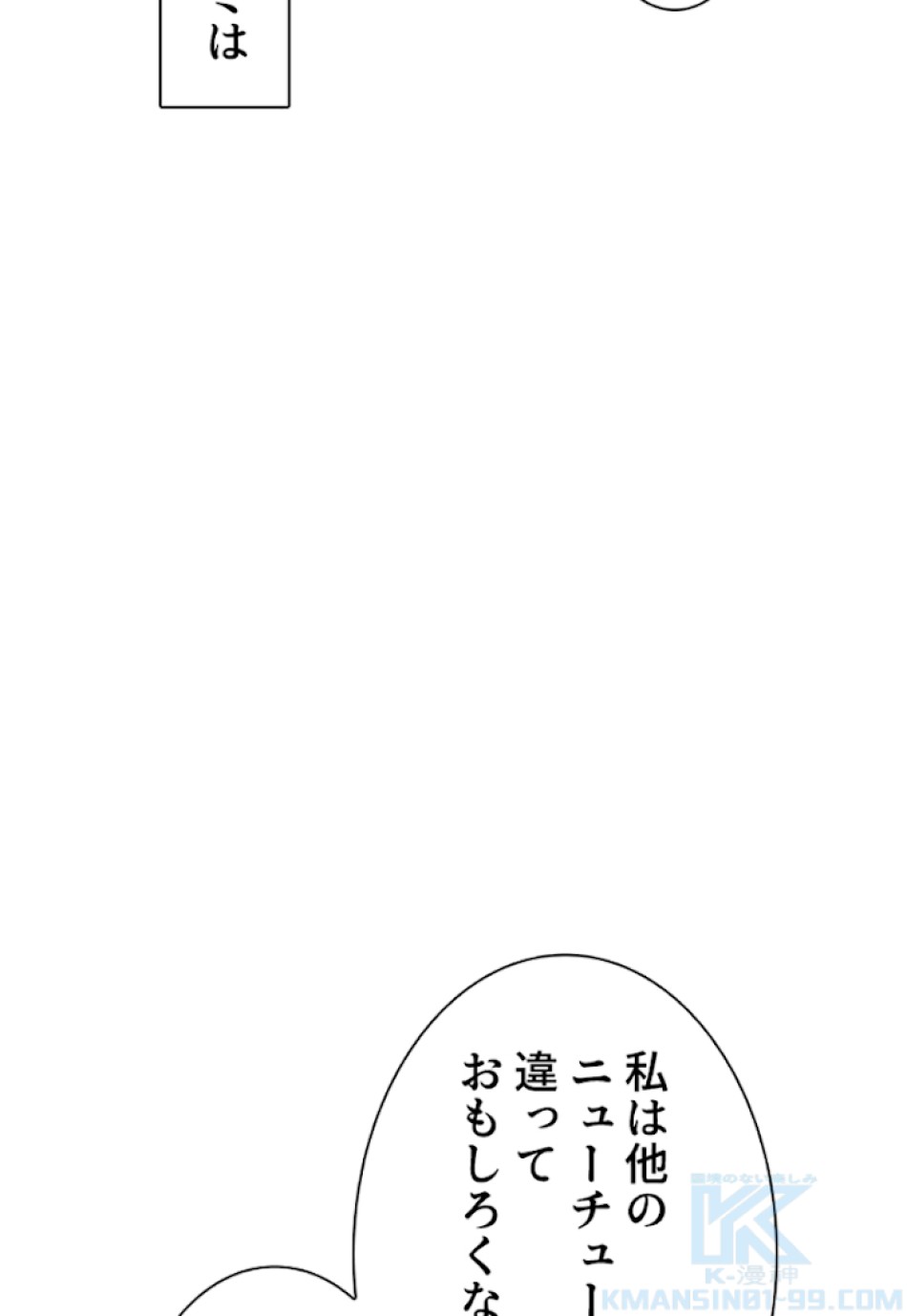 喧嘩独学 第27話 - Page 109