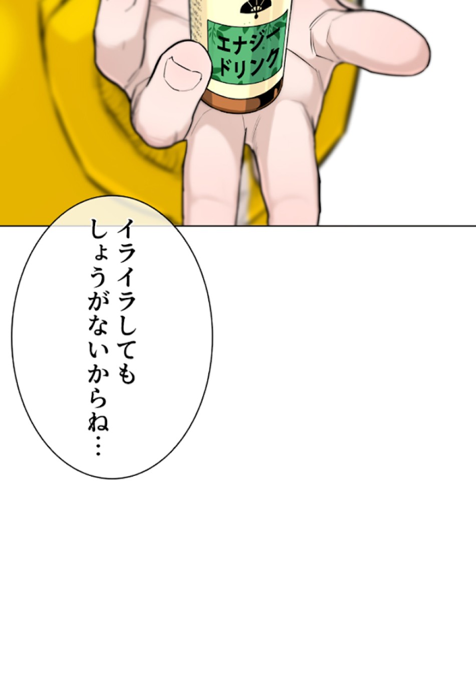 喧嘩独学 第27話 - Page 11