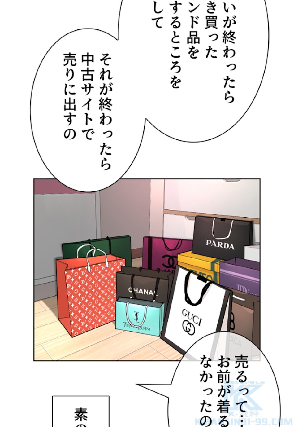 喧嘩独学 第27話 - Page 112