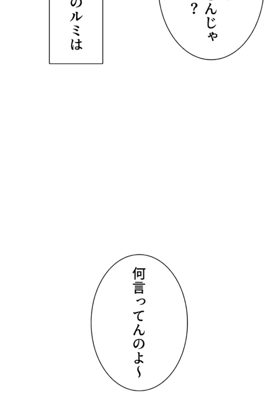 喧嘩独学 第27話 - Page 113