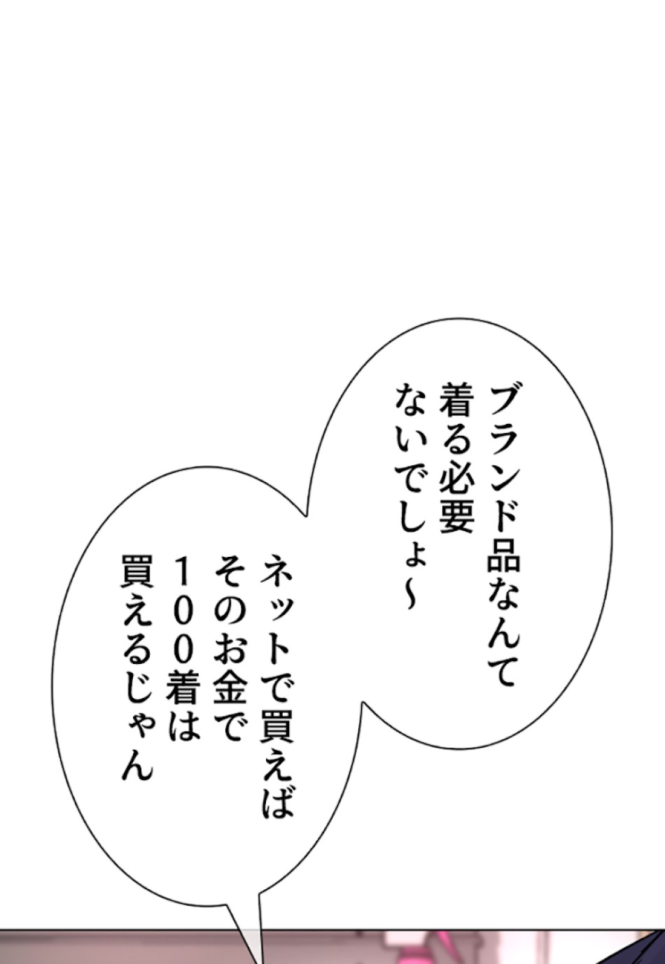 喧嘩独学 第27話 - Page 114