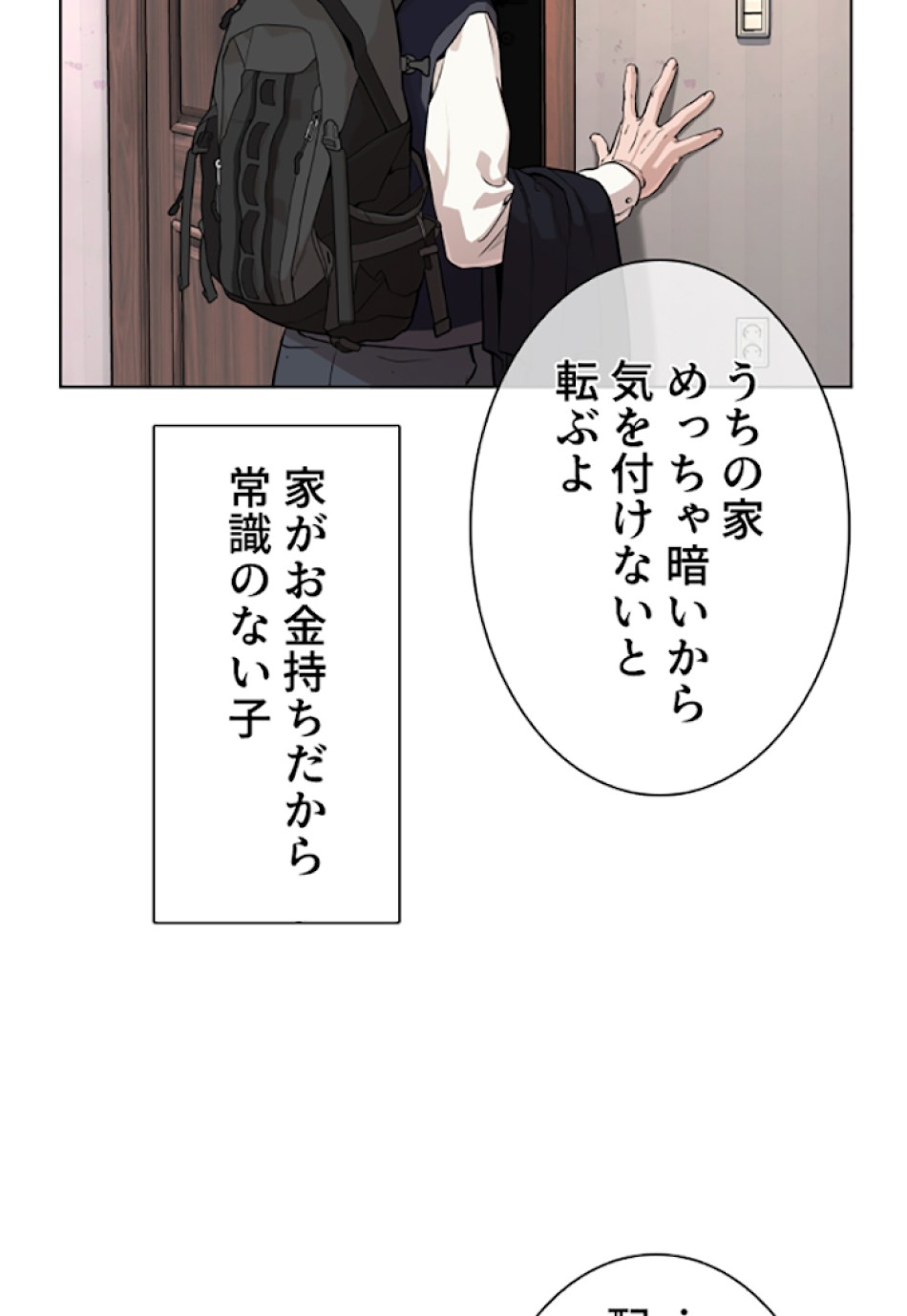 喧嘩独学 第27話 - Page 117