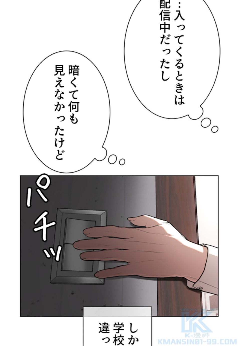 喧嘩独学 第27話 - Page 118