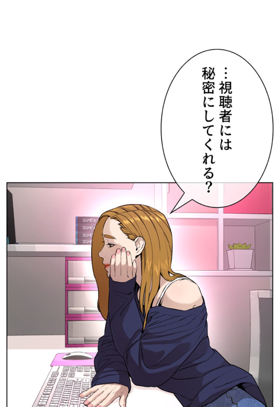 喧嘩独学 第27話 - Page 122