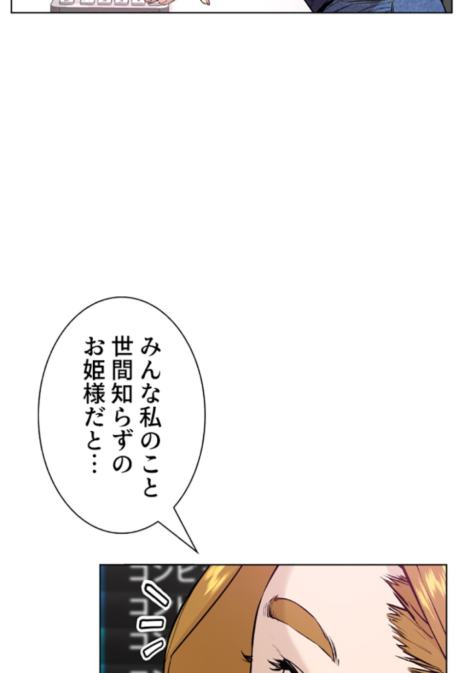 喧嘩独学 第27話 - Page 123