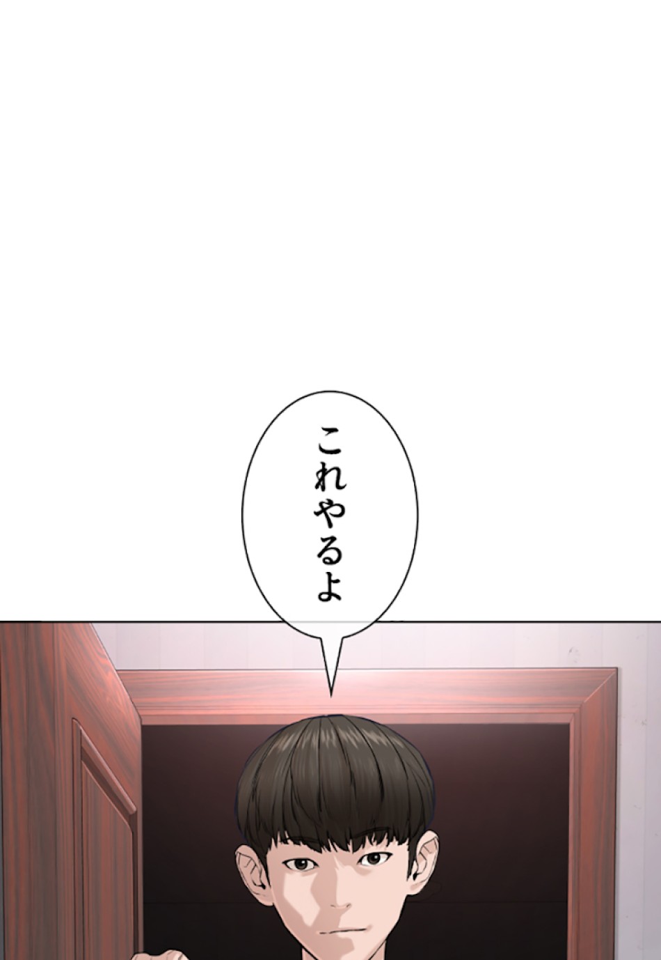 喧嘩独学 第27話 - Page 125