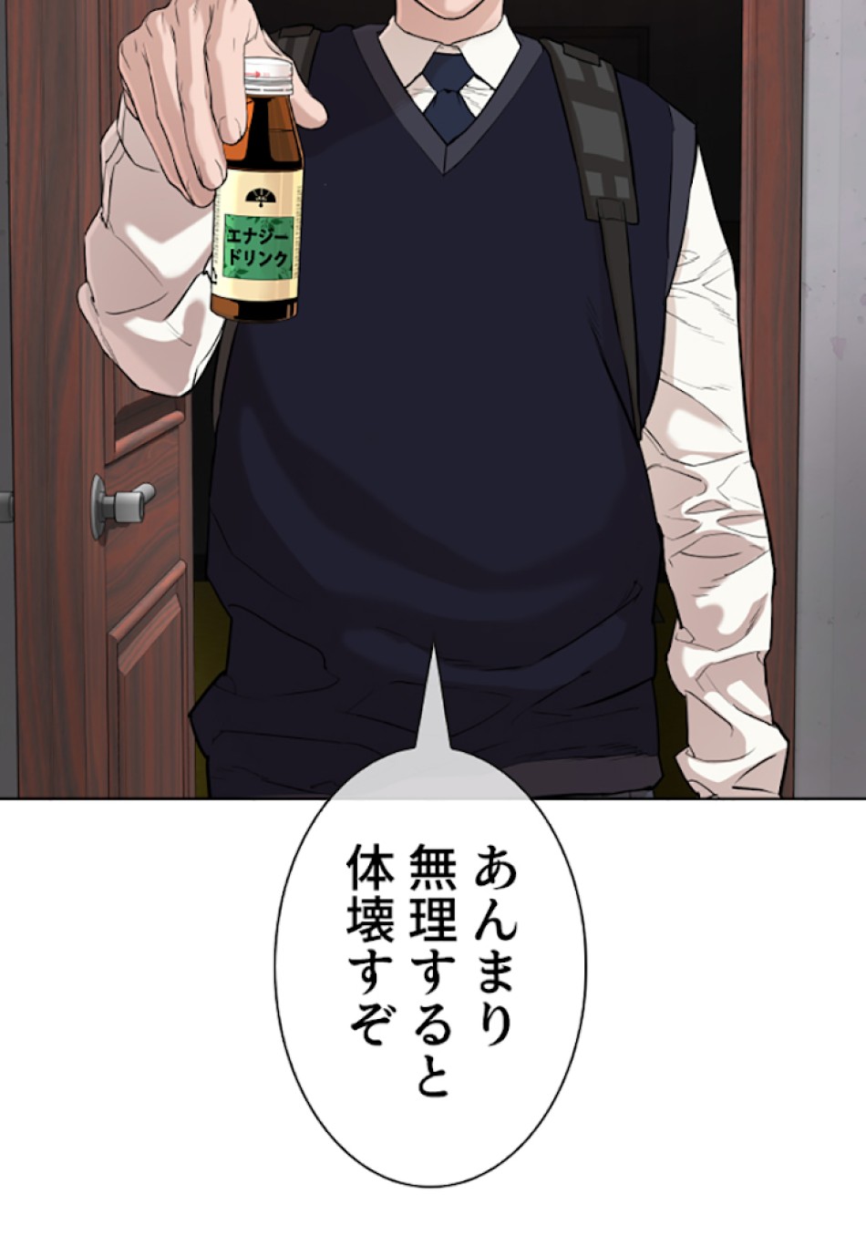 喧嘩独学 第27話 - Page 126