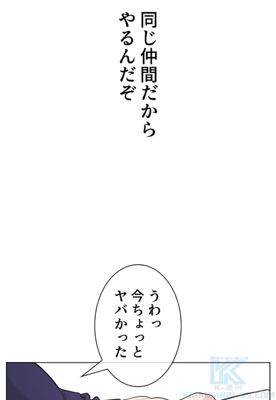 喧嘩独学 第27話 - Page 127