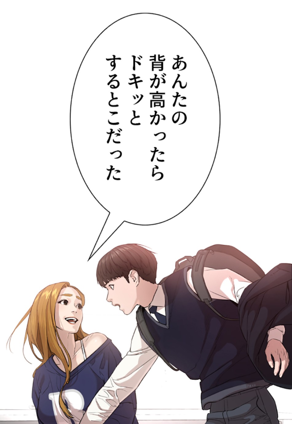 喧嘩独学 第27話 - Page 129