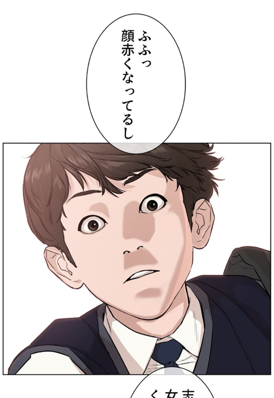 喧嘩独学 第27話 - Page 131
