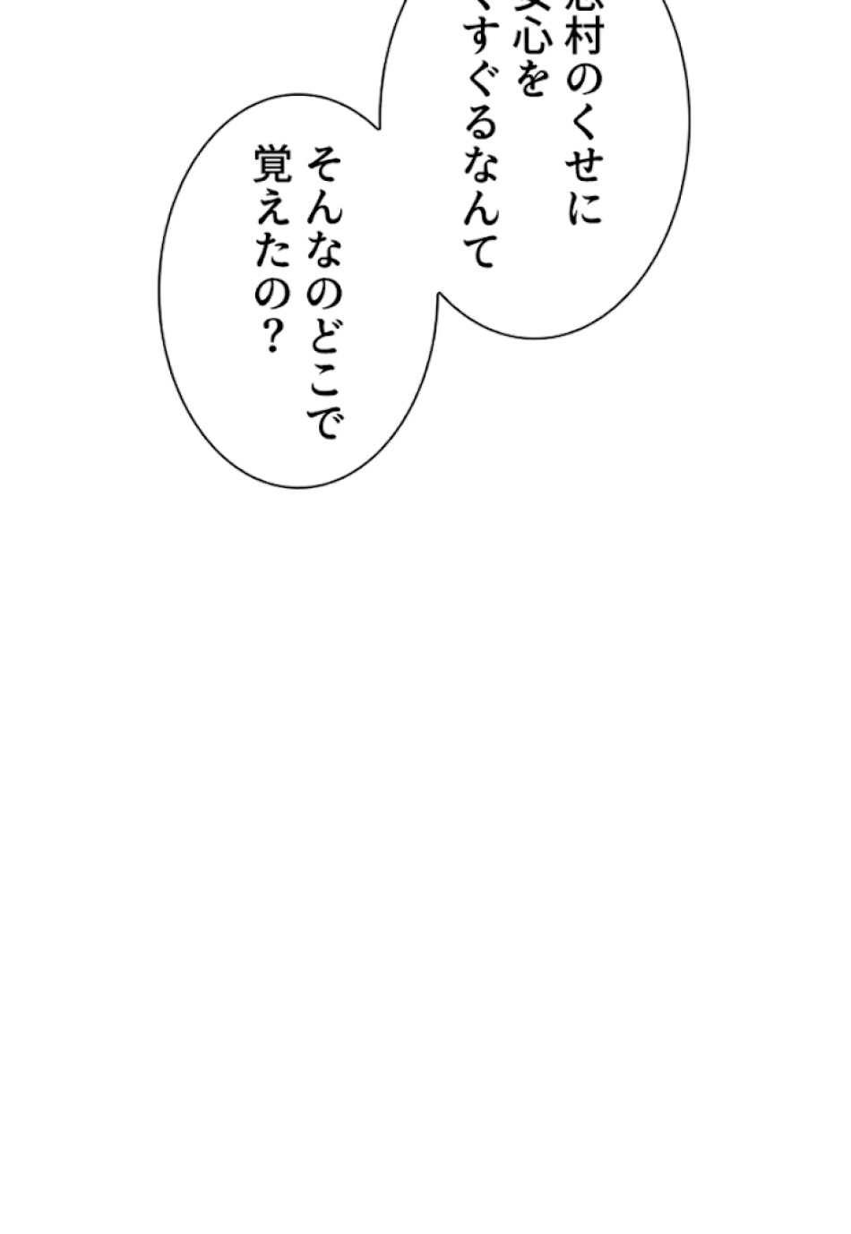 喧嘩独学 第27話 - Page 132
