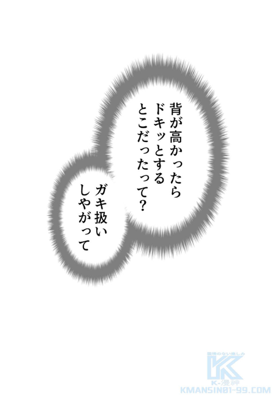 喧嘩独学 第27話 - Page 133