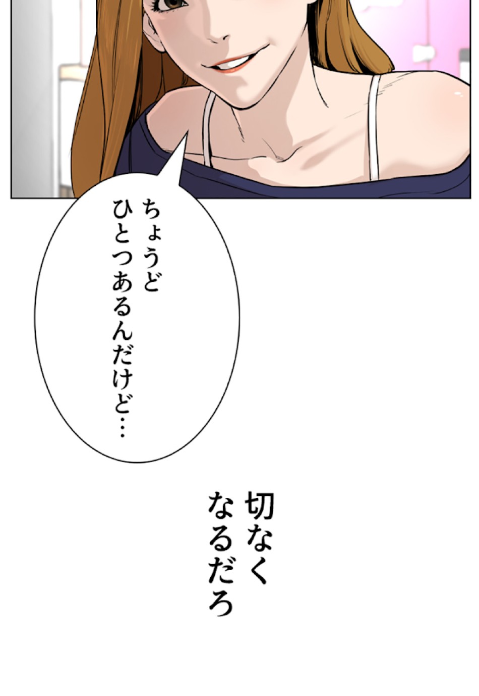 喧嘩独学 第27話 - Page 135