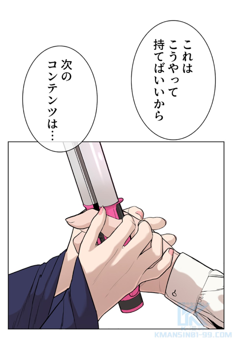 喧嘩独学 第27話 - Page 136