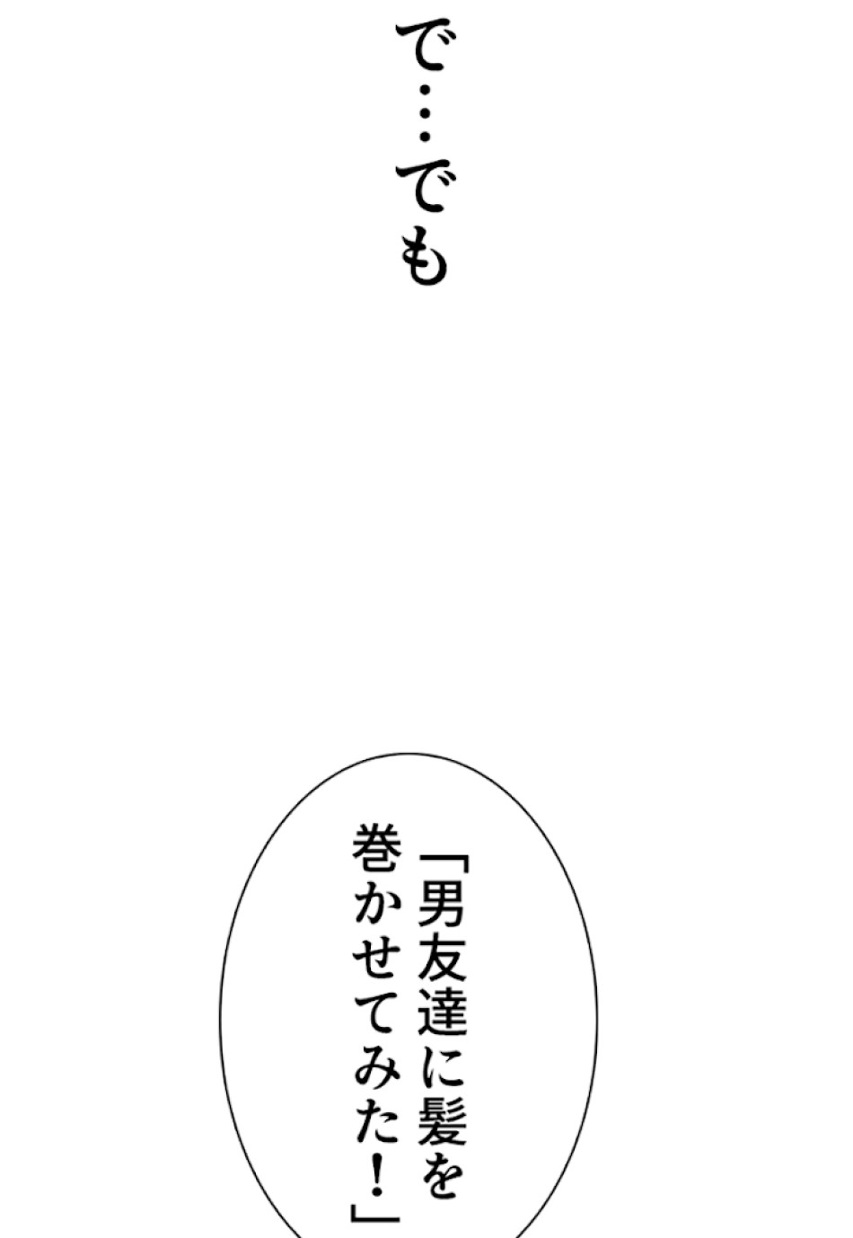 喧嘩独学 第27話 - Page 137