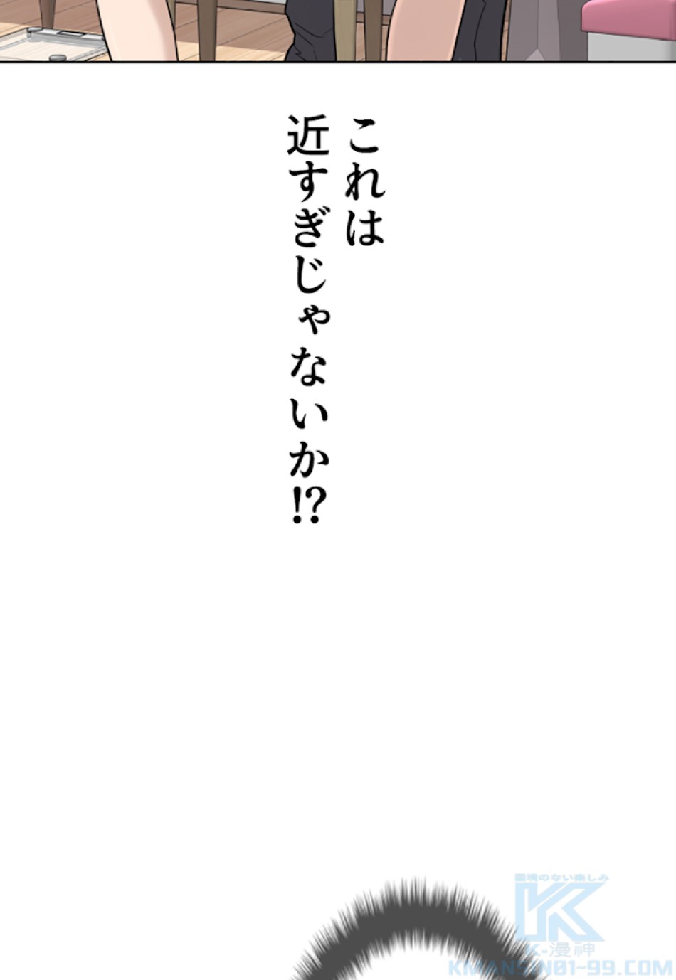 喧嘩独学 第27話 - Page 139