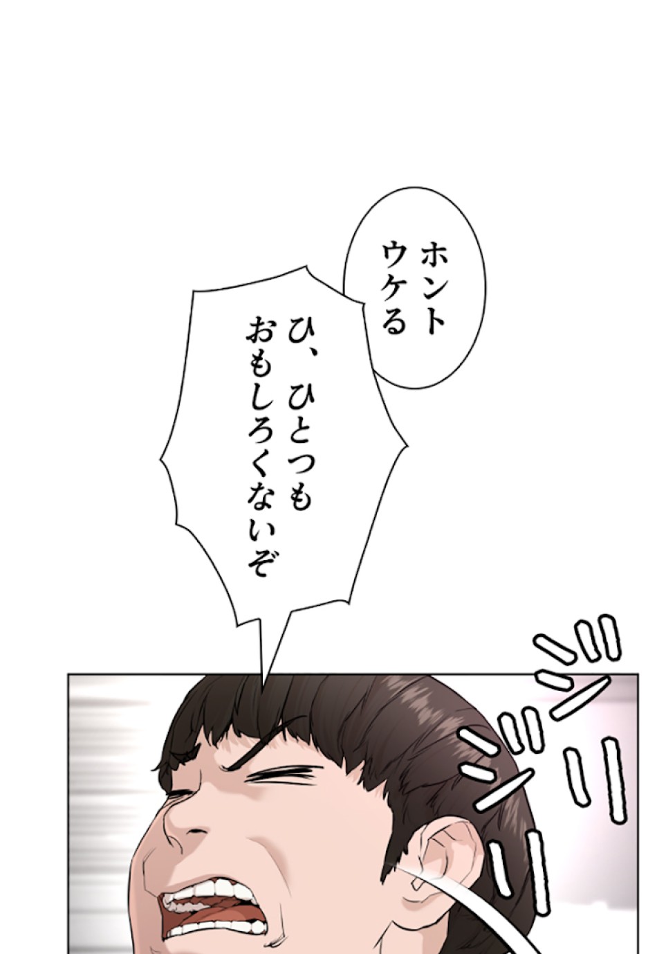 喧嘩独学 第27話 - Page 144