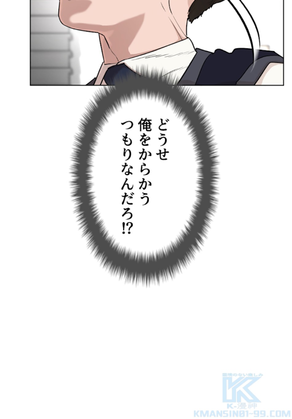 喧嘩独学 第27話 - Page 145