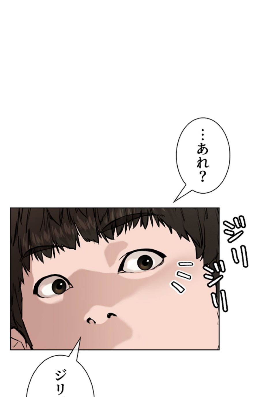 喧嘩独学 第27話 - Page 146