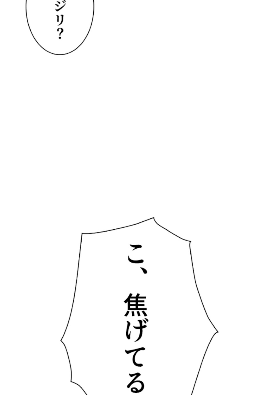 喧嘩独学 第27話 - Page 147