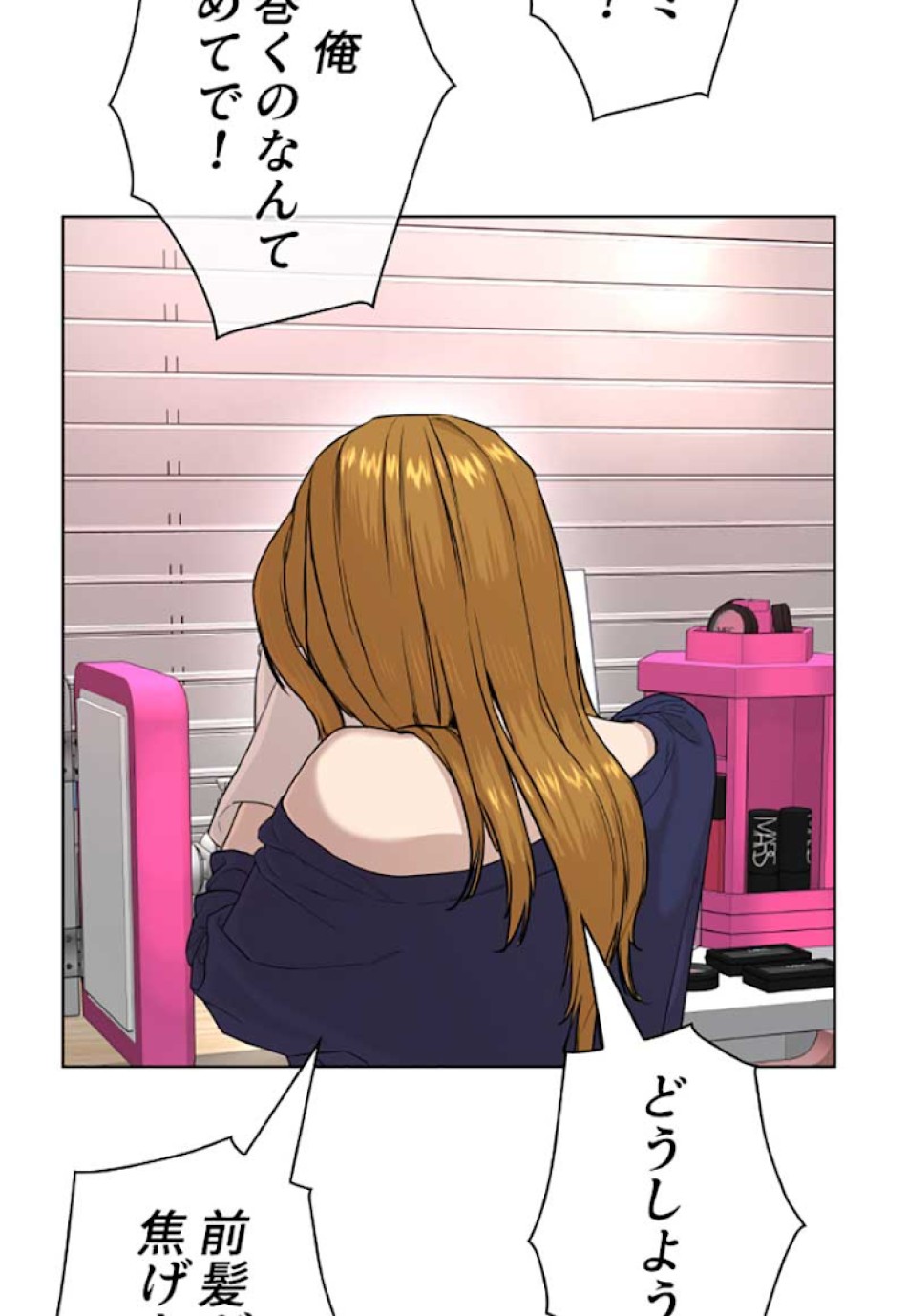 喧嘩独学 第27話 - Page 150