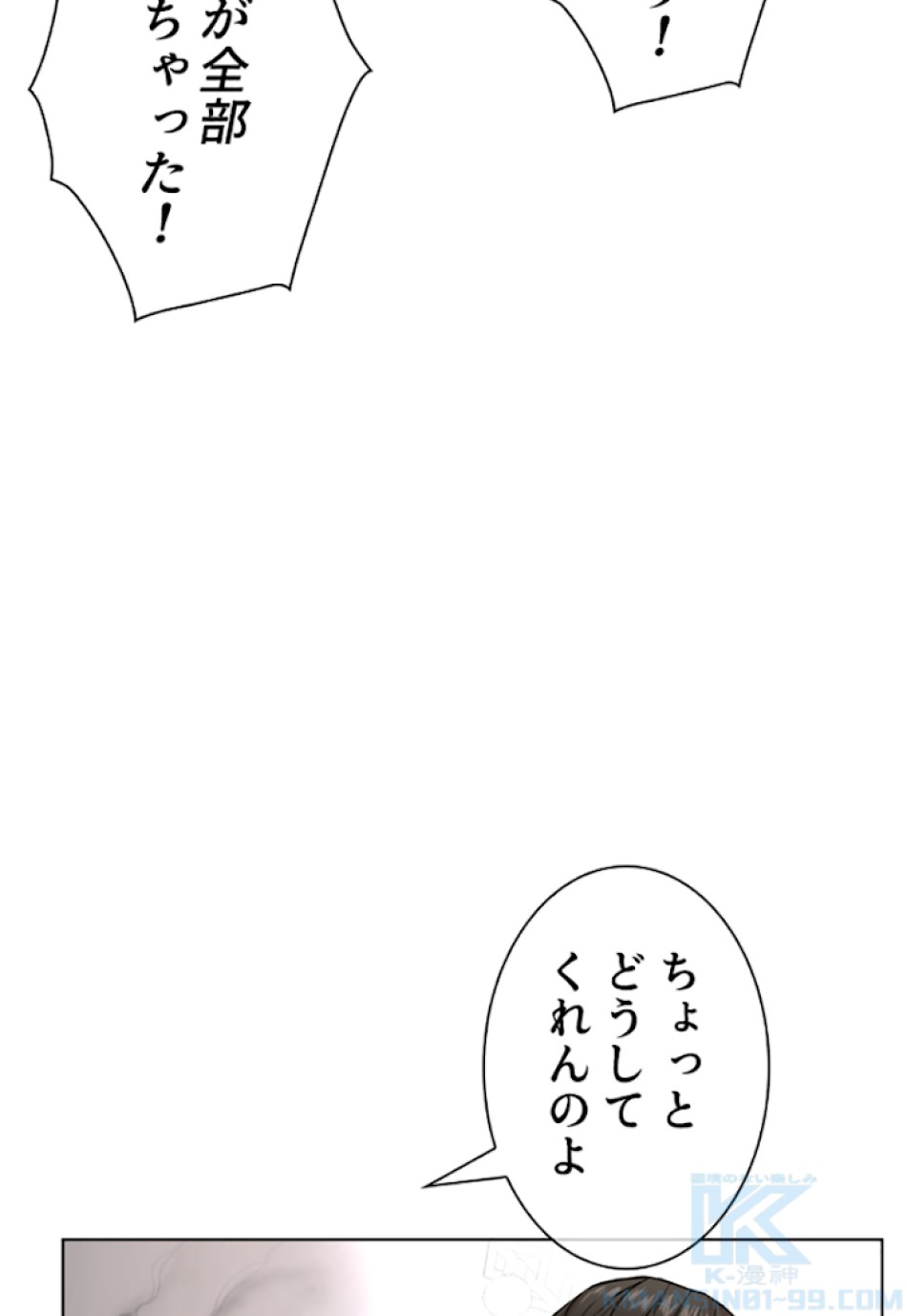 喧嘩独学 第27話 - Page 151