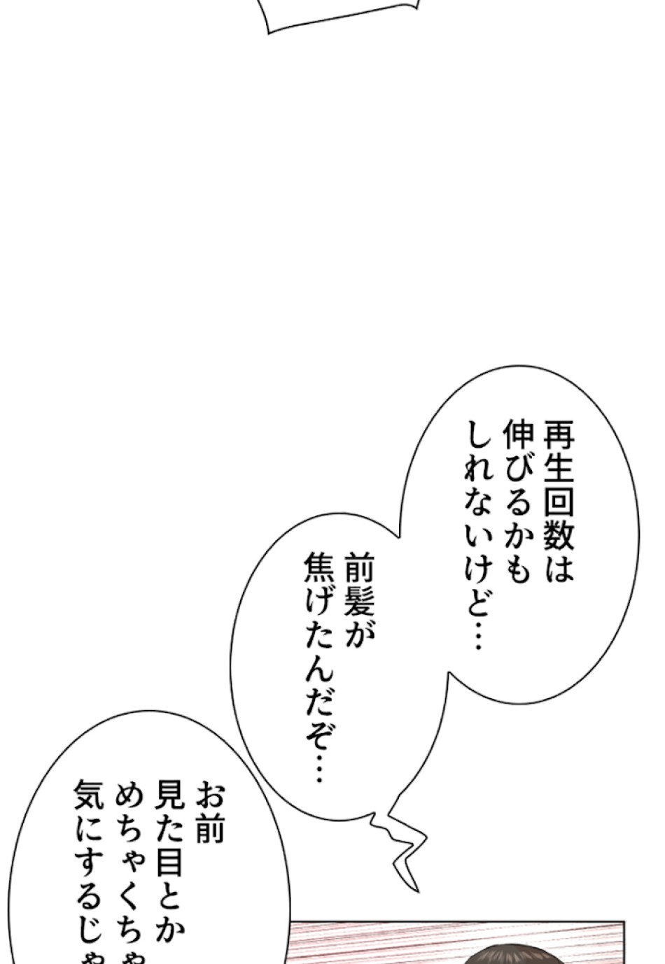 喧嘩独学 第27話 - Page 155