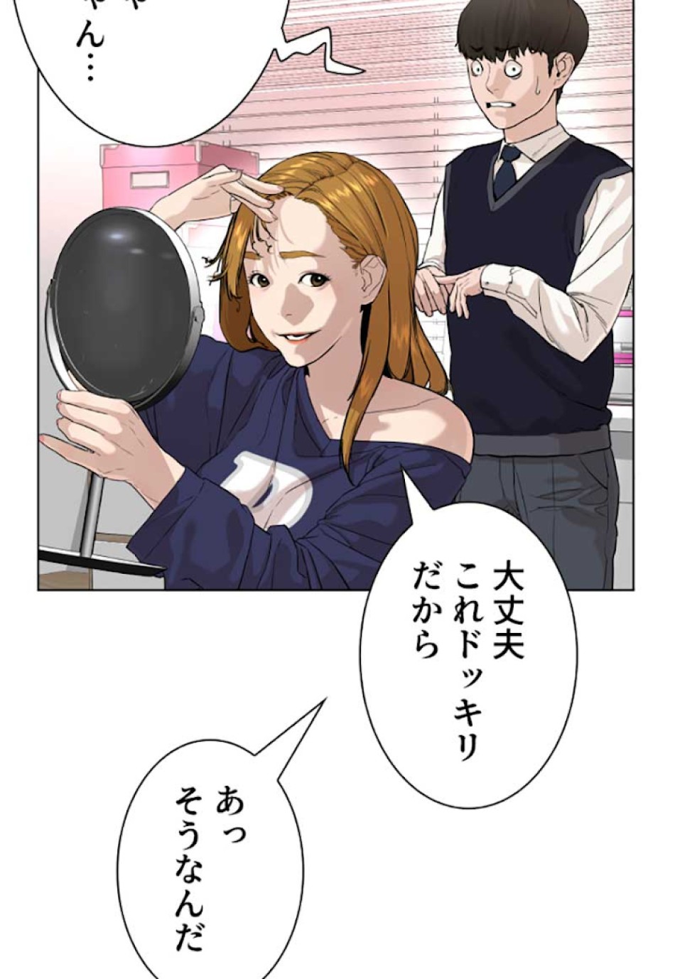 喧嘩独学 第27話 - Page 156