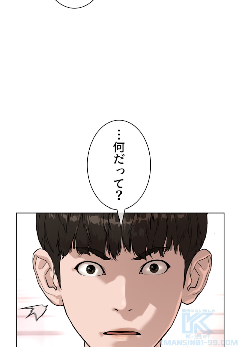 喧嘩独学 第27話 - Page 157
